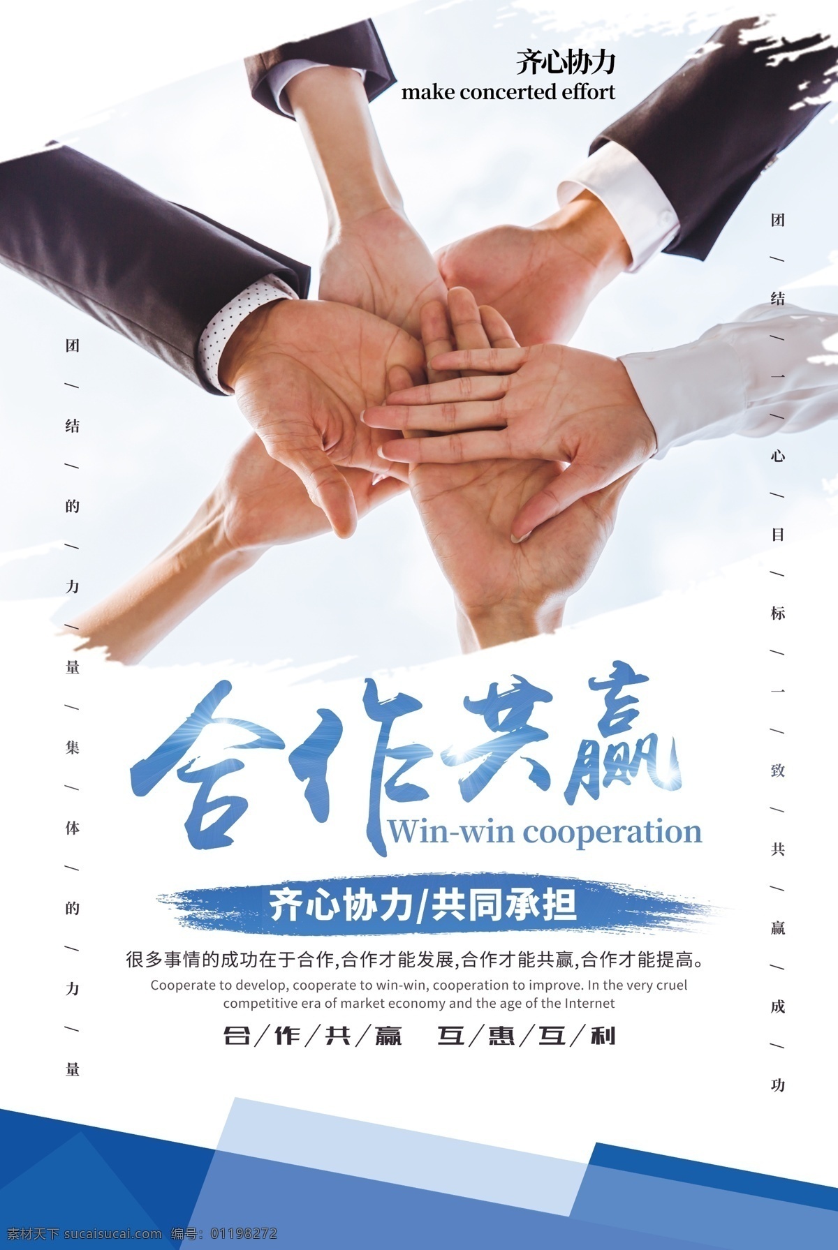 诚信合作 合作 共赢天下 携手共赢 诚信赢天下 赢字 商务合作 共赢背景 合作共赢背景 合作共赢海报 携手合作 诚信天下 会议背景 企业展板 会议展板 科技展板 双赢 企业文化 招商合作 商务 飞鸽 红飘带 楼群 合作海报 合作展板 合作共赢广告 合作广告 合作双赢
