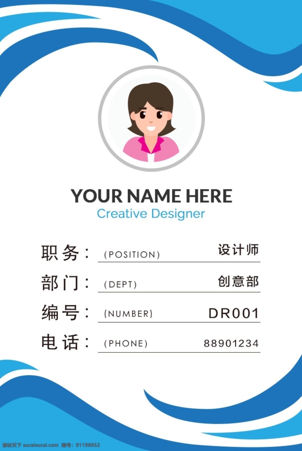 蓝色 企业 员工 工作证 工作牌 胸牌 胸卡 员工证 嘉宾证 参观证 贵宾证 证卡 参展证 工作卡 工牌 公司员工证 入场证 许可证 导游证 代表证 公司卡 工牌设计 出入证 员工牌 工号牌