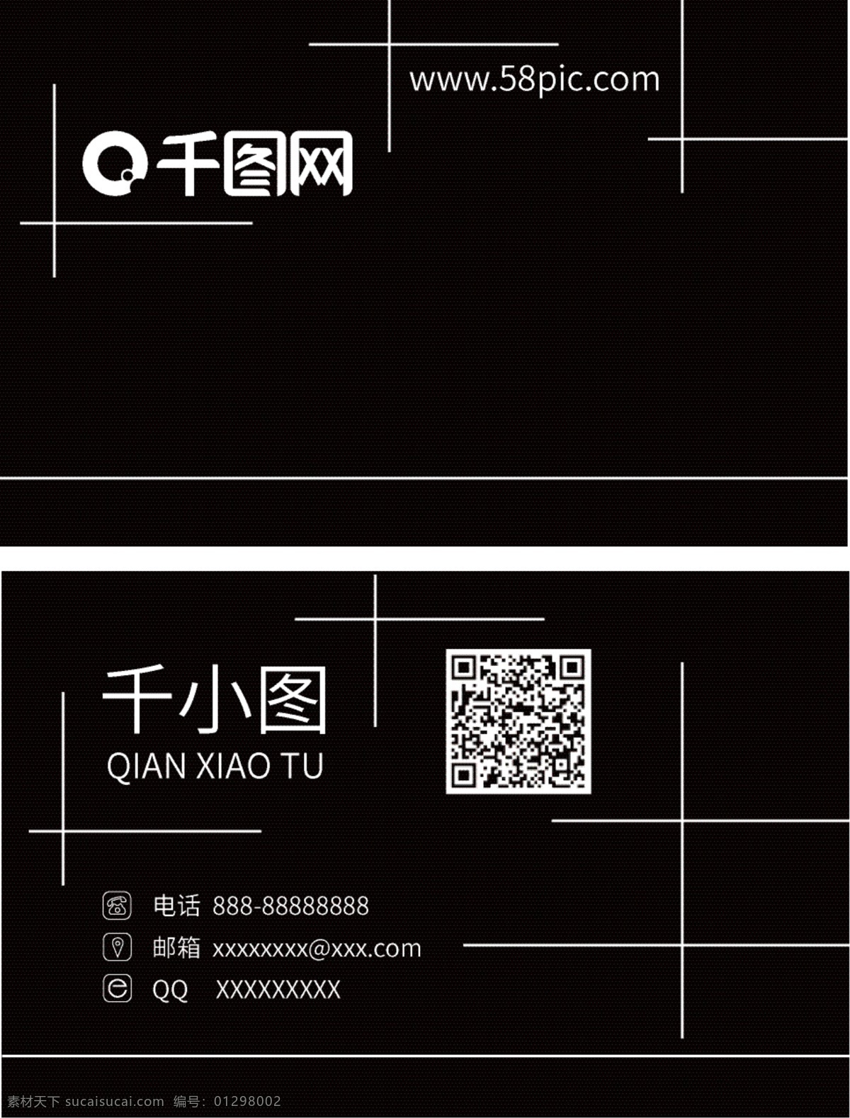 简约 商务 名片 线条 简约商务 简约线条 黑白名片 高端名片 时尚潮流名片