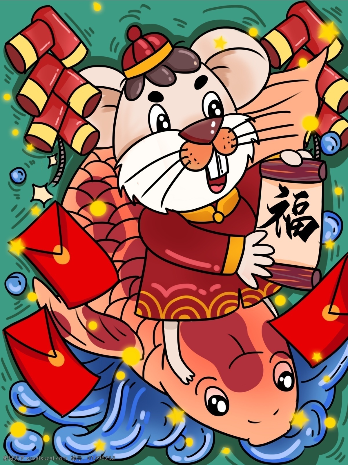 原创 鞭炮 鼠年 2020 年 鲤鱼 儿童 插 画风 鼠 新年 海报 红包 节日节气