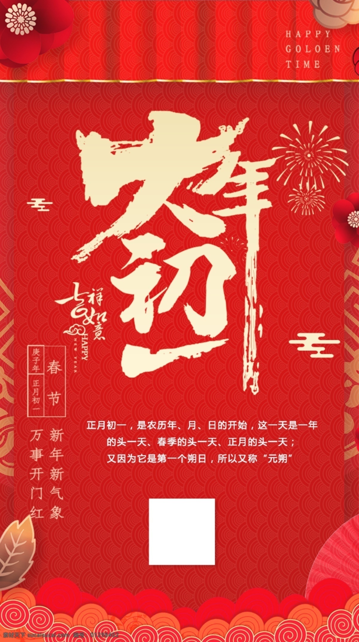 春节海报图片 春节海报 2021年 年牛 2021 年 海报 展板 背景 贺卡 2021新年 牛年展板 牛年素材 牛年贺卡 新春 促销海报 新年海报 分层 背景素材