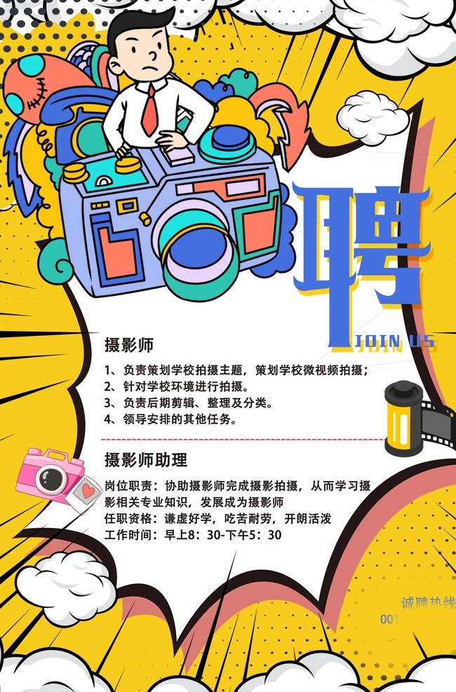 创意漫画图片 创意漫画 卡通漫画 双十一 双十二 出来搞事情 超级会员日 愚人节 低价甩卖 淘宝造物节 抽奖 开业啦 夏不为利 新风尚 搞大事情 音乐节 比赛 血拼 摄影培训 清仓 盛大开业 上新 大酬宾 低价风暴 这次活动很大 愚你同乐 大赛 光棍节 五一钜惠 618 周年庆典 最低价 寻人启事 国潮插画 国外广告设计