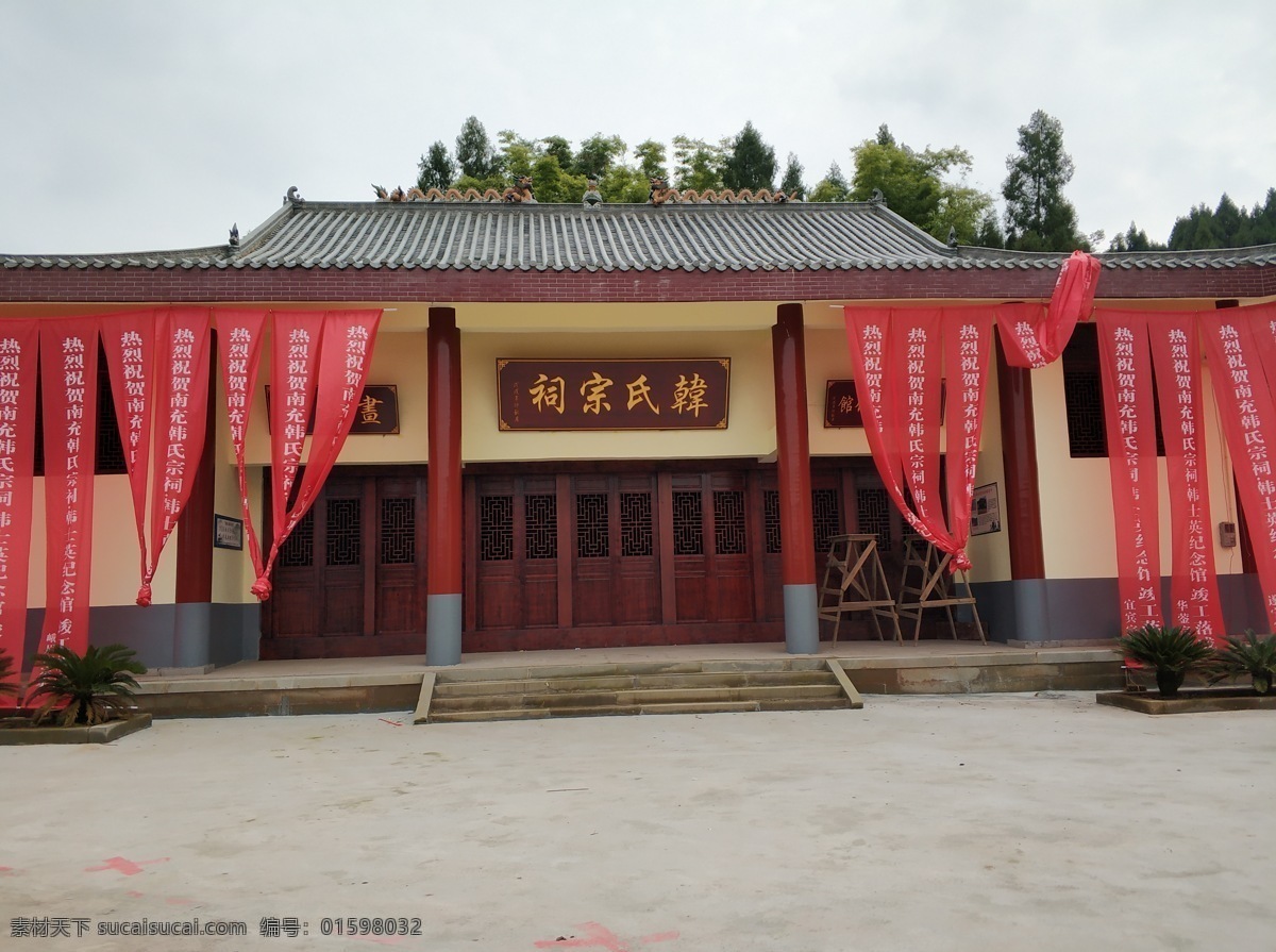 韩氏宗祠 韩氏 祠堂 南充 世阳镇 摄影作品 自然景观 建筑景观