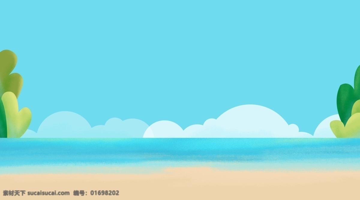 手绘 夏季 旅游 海边 背景 特邀背景 夏季背景 旅游海边 通用背景 广告背景 背景素材