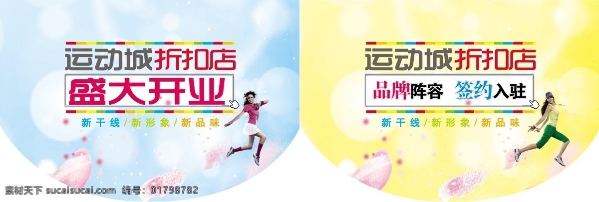 时尚 吊 旗 dm 分层 单页 吊旗 封面 美女 时尚吊旗 桃花 海报 样本 杂志 源文件 其他海报设计