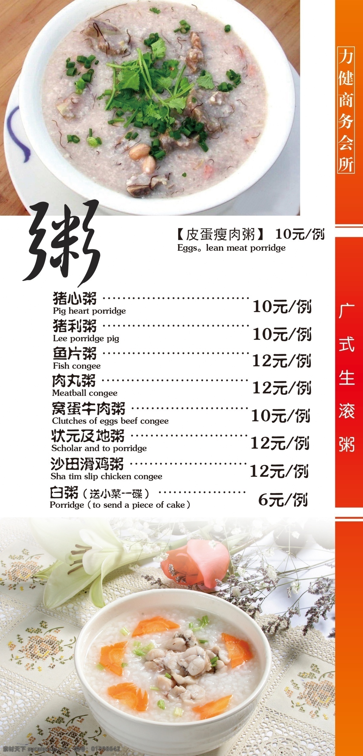 煲仔 菜单菜谱 菜谱 干锅 高档菜谱 广告设计模板 火锅 粥 本店特色系列 家常炒菜 凉菜 面点 时蔬 源文件 psd源文件 餐饮素材