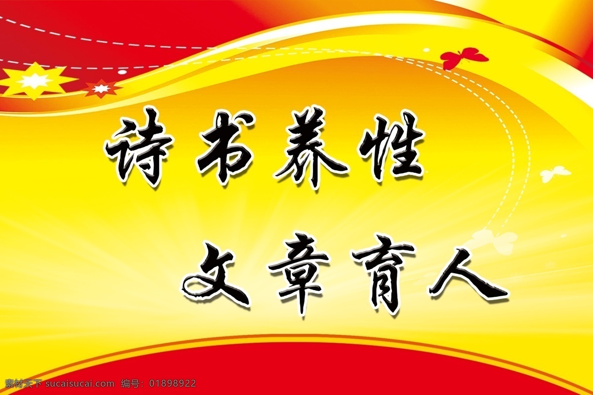 办公室标语 办公室展板 广告设计模板 校园文化 学习展板 语文 语文组 源文件 组展 板 模板下载 语文组展板 语文组标语 展板模板 其他展板设计