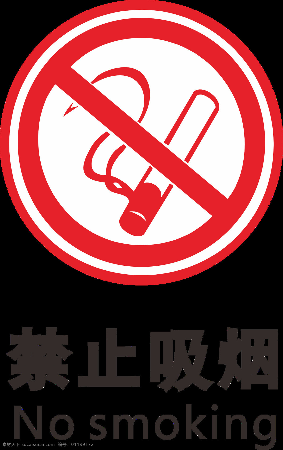 禁止吸烟图片 禁止吸烟 禁止吸烟标志 禁止吸烟样式 禁止吸烟模版 戒烟 温馨提示牌 企业标识牌 公司标识牌 温馨提示标牌 禁烟控烟 请勿吸烟 温馨提示 请勿吸烟标志 请勿吸烟样式 请勿吸烟牌 吸烟牌 禁止牌 禁止吸烟牌 不准吸烟 吸烟有害健康 公共标识标志