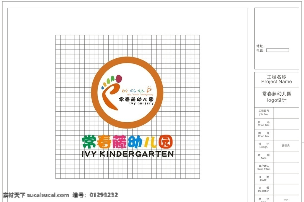 logo 幼儿园 幼儿园标志 卡通太阳 禾苗 卡通手 学校标志 学校logo 设计元素 标志图标 企业 标志