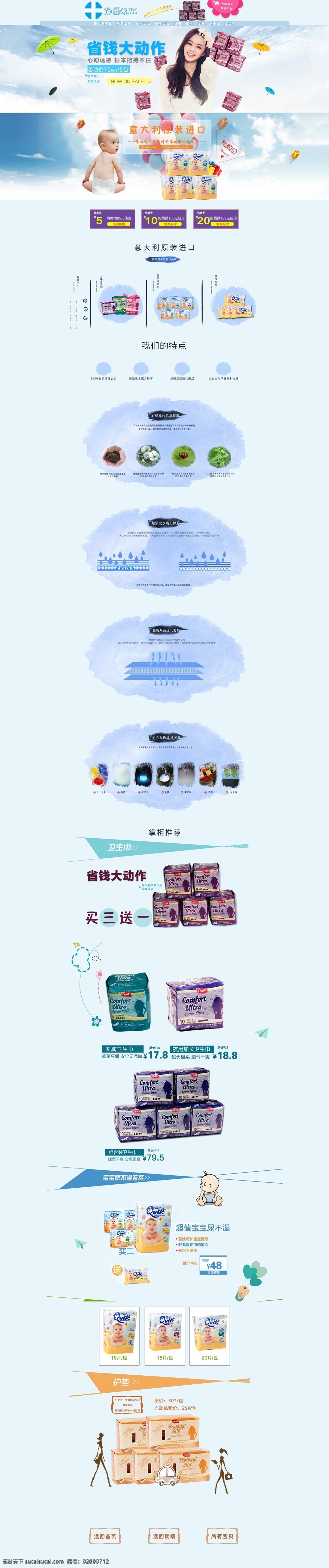 个人护理 类 首页 带轮播 个人 护理 淘宝素材 淘宝设计 淘宝模板下载 白色