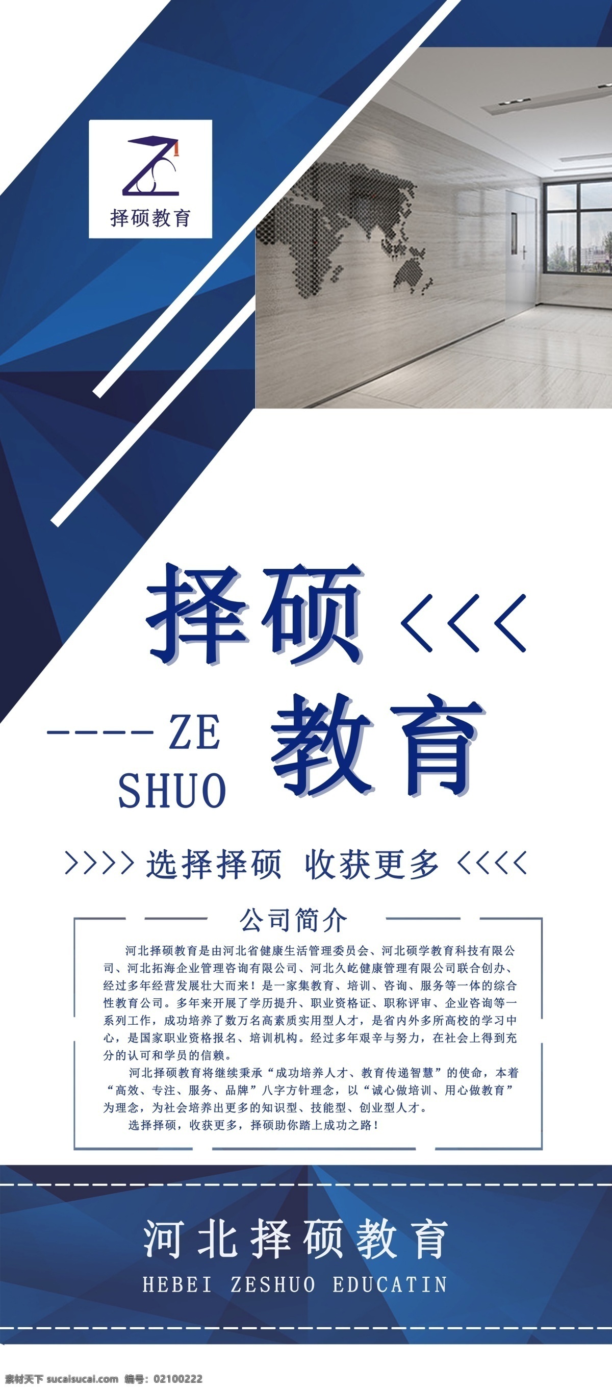 公司简介 教育 展架 考级 自考