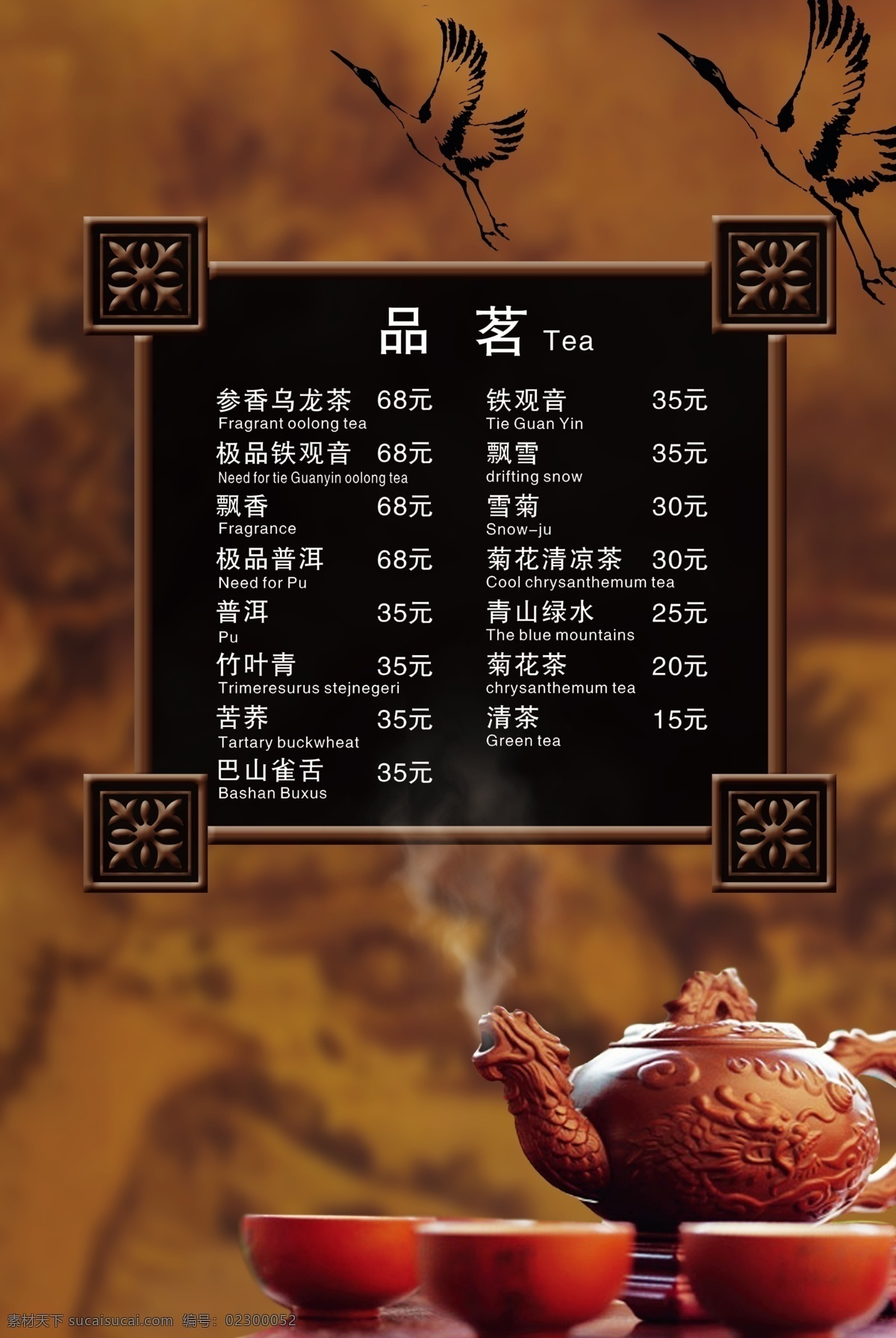 邦奇蓝山咖啡 茶 背景 茶杯 广告 品茗単 邦奇蓝山设计