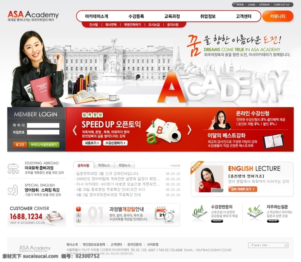 红色 教育 信息 网页模板 韩国风格 红色色调 网页素材