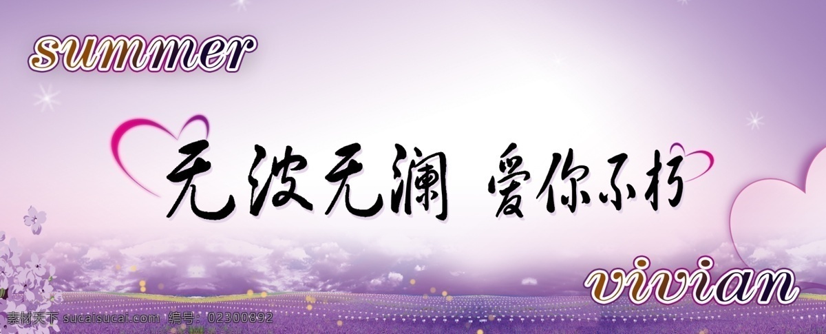 2013年 杯子 个性 广告设计模板 模版 其他模版 数字 水杯 2013 年 模板下载 热转印 涂鸦 无波无澜 爱你不朽 源文件 矢量图 日常生活