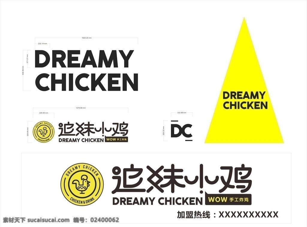 追妹小鸡 logo dreamy chicken 标识 logo设计