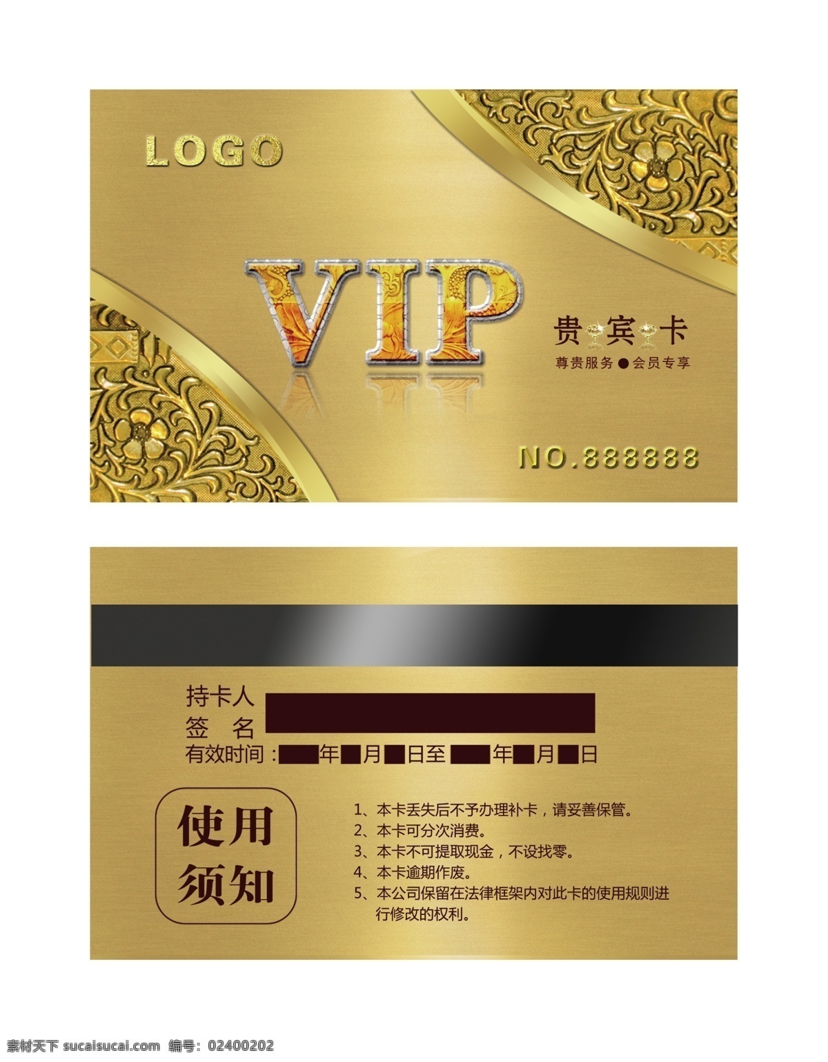 金色会员卡 高档会员卡 茶叶会员卡 酒店会员卡 vip会员卡 vip卡 银色会员卡 内衣会员卡 服装会员卡 美容会员卡 美发会员卡 会所会员卡 商场会员卡 红色会员卡 银色vip卡 金卡 黑色会员卡 贵宾卡 会员卡 vip贵宾卡 vip钻石卡 餐饮会员卡 火锅会员卡 酒吧会员卡