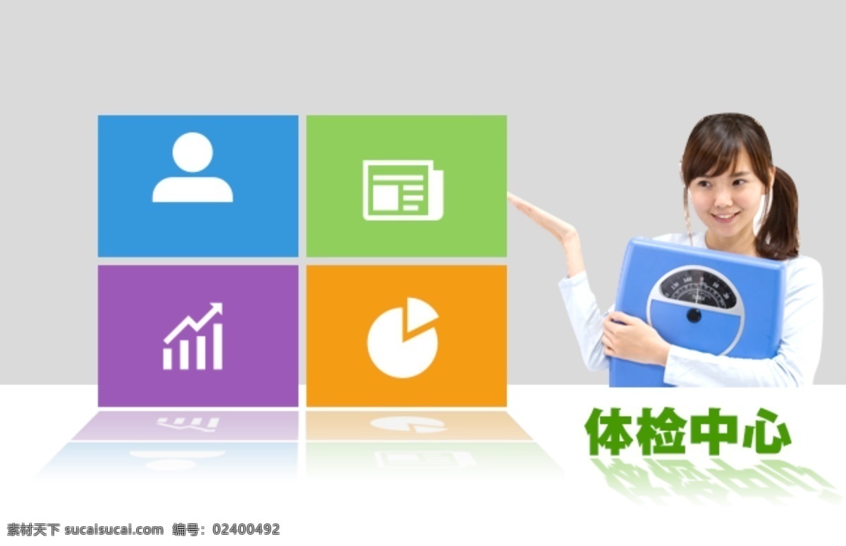 win8 风格 美女 网页模板 源文件 中文模板 体检 中心 模板下载 体检中心 水墨国际 网页素材