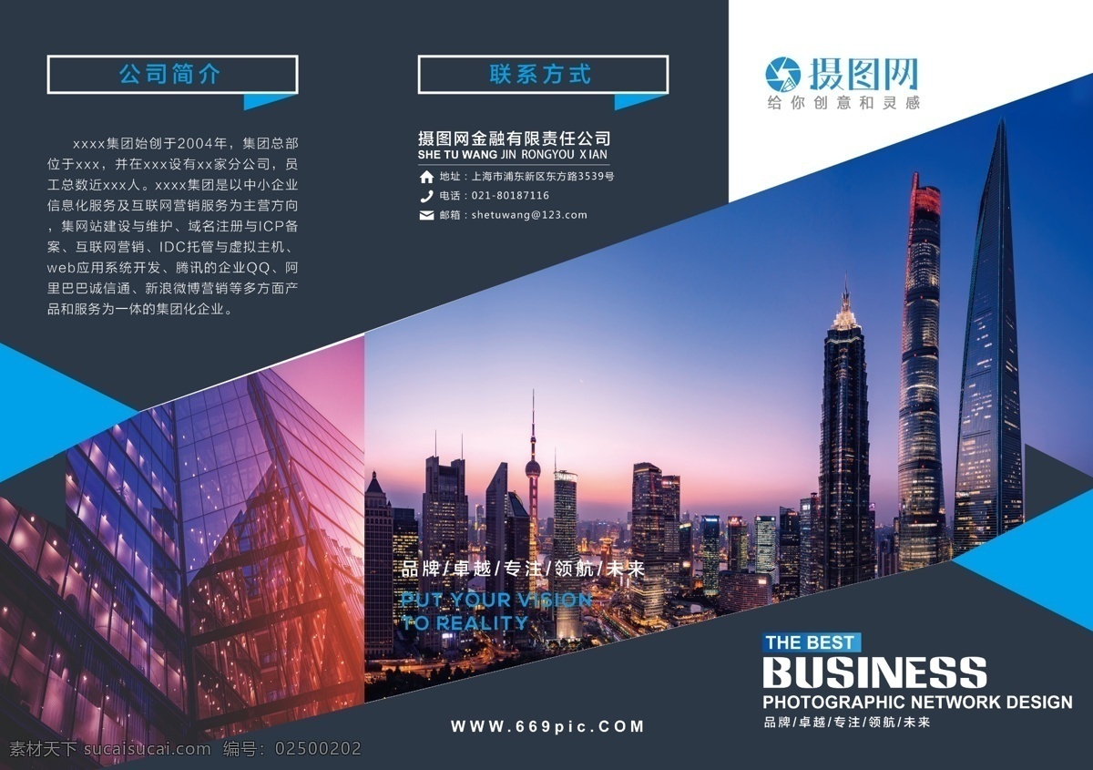 企业 宣传手册 高端 三 折页 简约 三折页 企业介绍 折页设计 企业折页 公司宣传