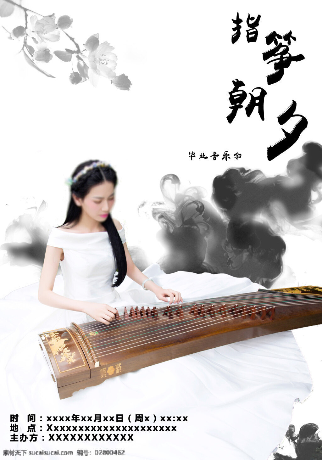 上传 古筝海报 专场音乐会 古筝 个人 音乐会 白色