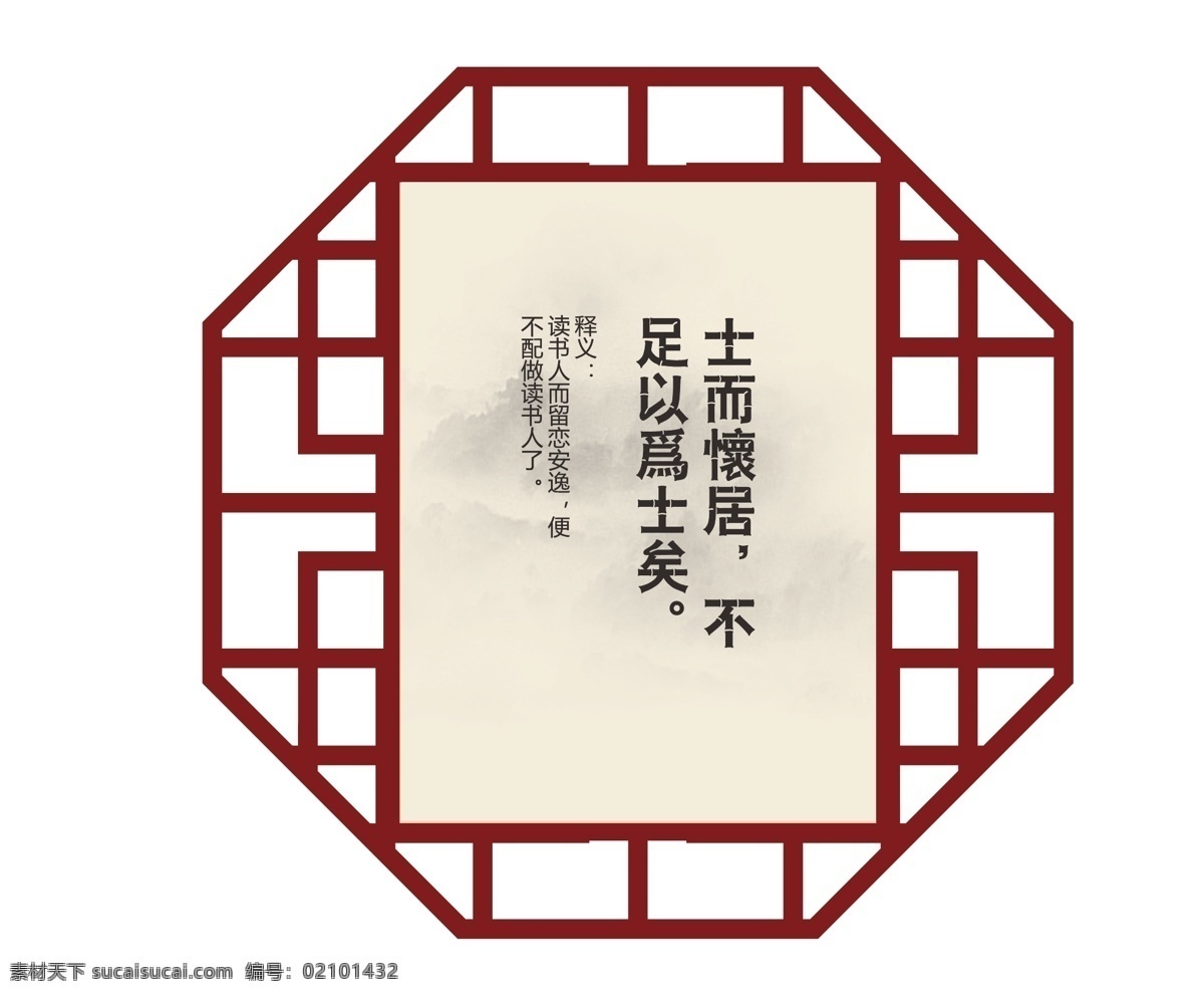 中式文化墙 校园文化 中式文化 传统文化 古典文化墙 传统展板 展板造型 古典花边 古典边框 展板 立体 中式 古典 中国风 传统 造型墙 形象墙 雕刻 镂空 镂空展板 文化 走廊 古鼎造型 文化艺术