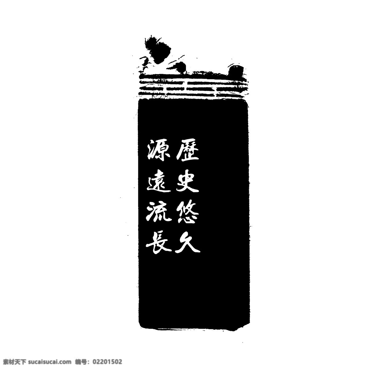 logo psd源文件 标志 符号 火云携神 拿来 大师 古建 瑰宝 牌子 商标 水印 中国古典元素 印章 图标 文字 小品王全集