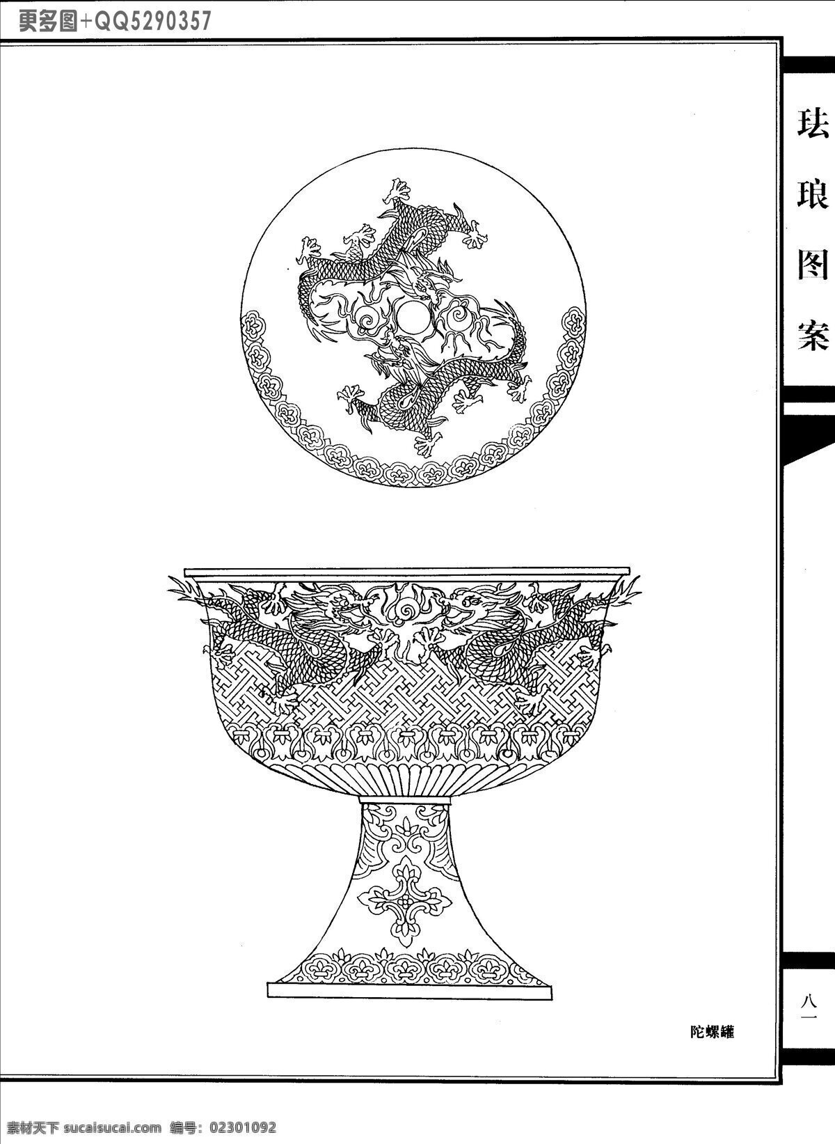 现代 装饰 动物 图案 现代装饰 装饰图案 动物图案 白描 黑白图 家禽 飞鸟 飞禽 鱼图案 工艺美术 图 珐琅 绘画书法 文化艺术
