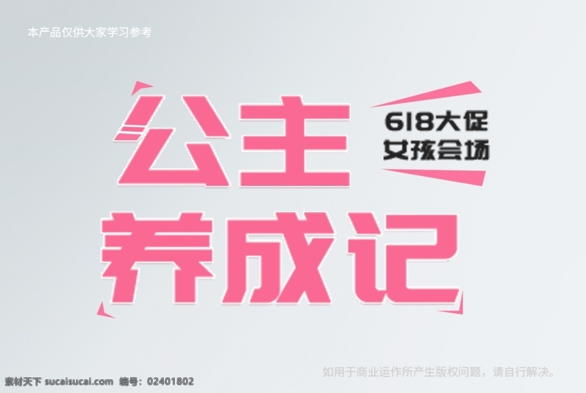618 可爱 标签 618优惠券 优惠券 高档优惠券 美容优惠券 优惠券设计 优惠券模板 金色优惠券 台球优惠券 养生优惠券 美发优惠券 超市优惠券 化妆品优惠券 女性优惠券 珠宝优惠券 时尚优惠券 商场优惠券 奢侈品优惠券 代金券优惠券 优惠券下载 年货优惠券 高端优惠券 猪年优惠券 春节优惠券 展板模板
