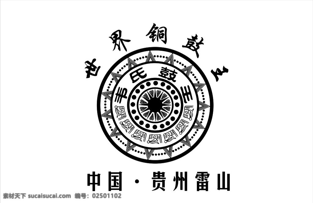 铜鼓花纹 世界铜鼓王 中国贵州雷州 传统文化 文化艺术 矢量
