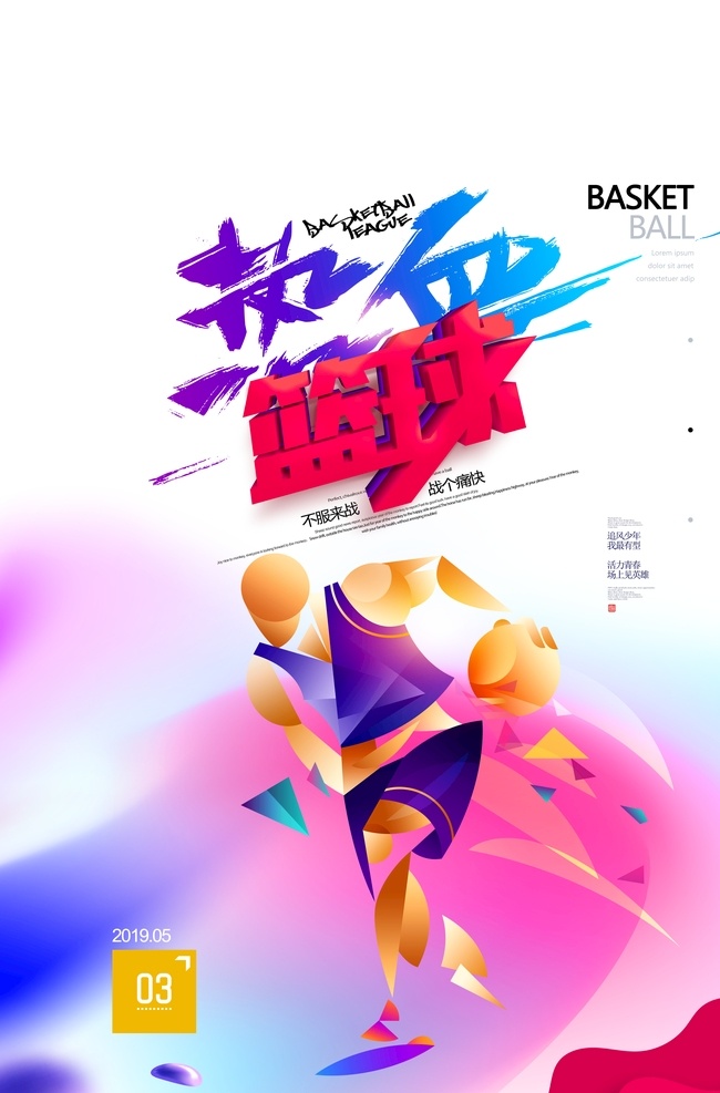 足球海报 足球 足球训练营 足球培训 足球练习 足球招生 足球展架 足球训练 足球训练海报 足球比赛海报 足球训练宣传 足球背景 足球创意 足球赛 足球运动 足球俱乐部 国足 足球剪影 踢足球 足球场 足球广告 踢球 少儿足球 儿童足球 少年足球 体育运动
