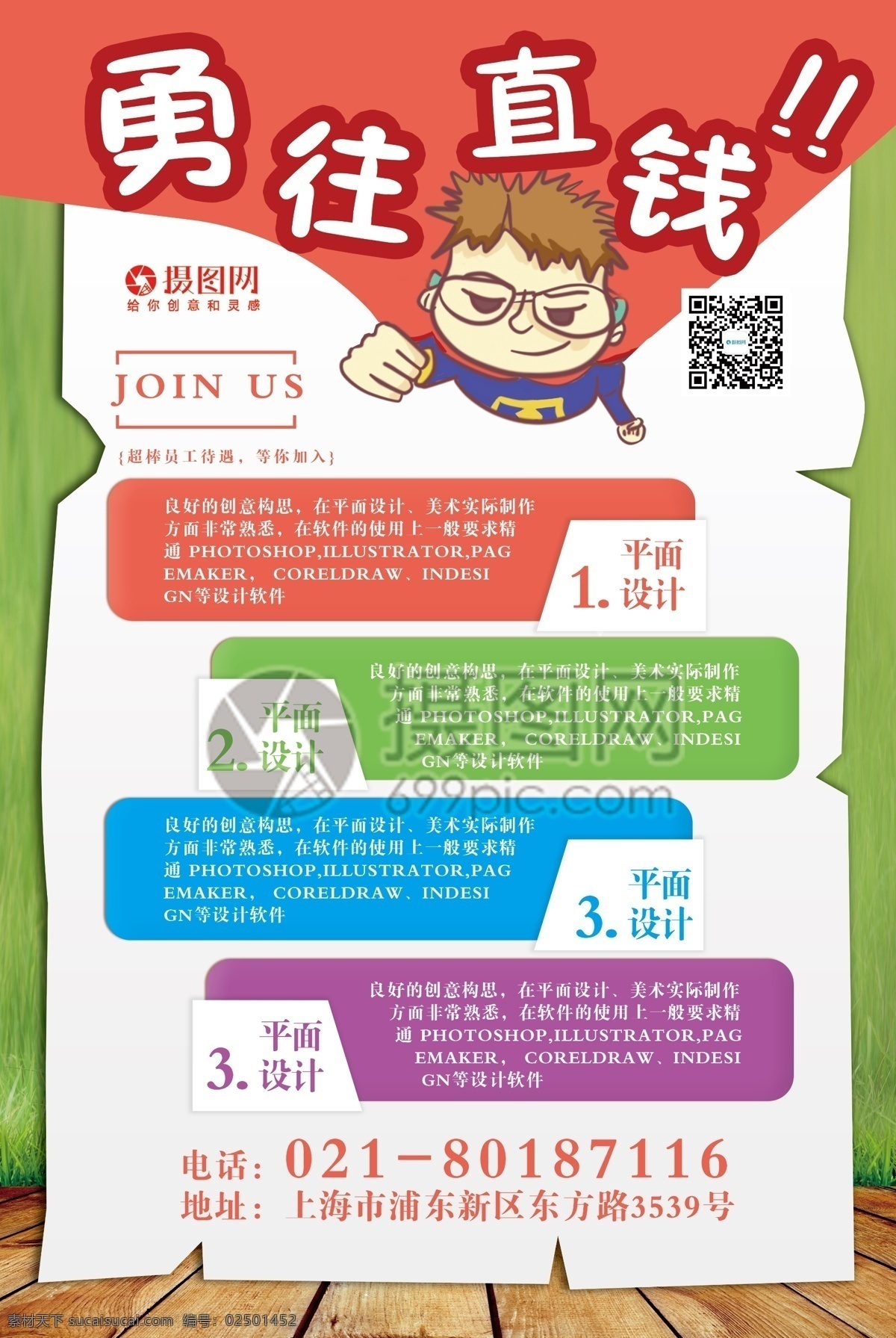 彩色 五彩 卡通 可爱 2019 招聘 海报 卡通海报 招聘海报 企业招聘 校园招聘 诚聘 诚聘精英 诚聘海报 招聘广告 人才招聘 企业招聘海报 海报招聘 公司招聘 创意招聘 高薪诚聘