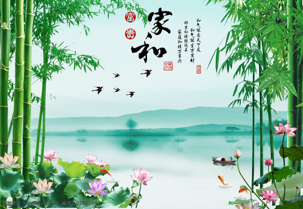 背景墙 无框画 壁画 壁纸 唯美 大气 轻奢装饰画 典雅装饰画 高端装饰画 家居装饰 室内装饰 墙面装饰画 文化艺术 山水画 中国画 水墨画 中国风 水彩画 绘画书法