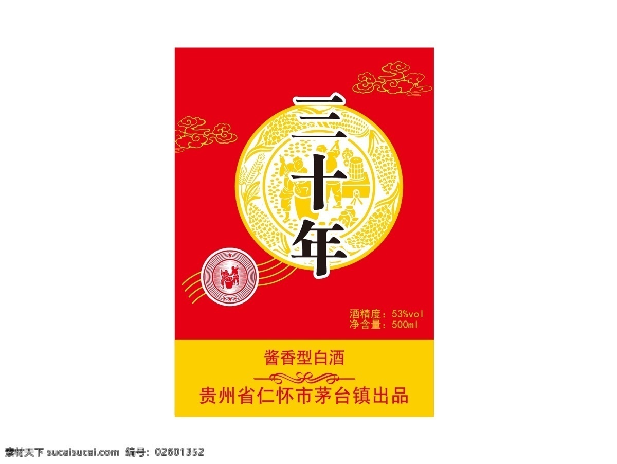 三十年 酒标图片 酒标 酿酒图 祥云 酱香 源文件 酒盒 包装设计