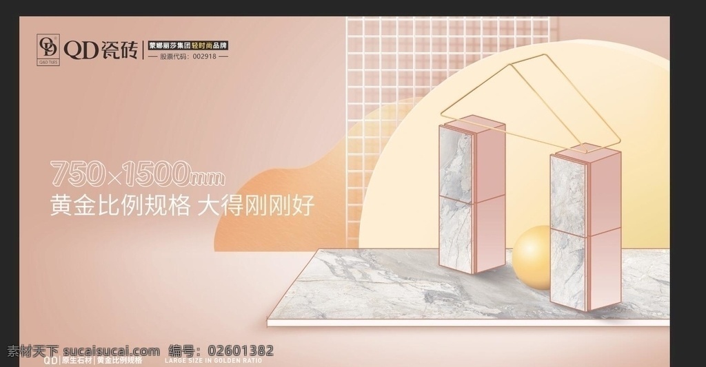qd瓷砖图片 qd瓷砖 qd原生石材 qd蒙娜丽莎 qd石材 qd