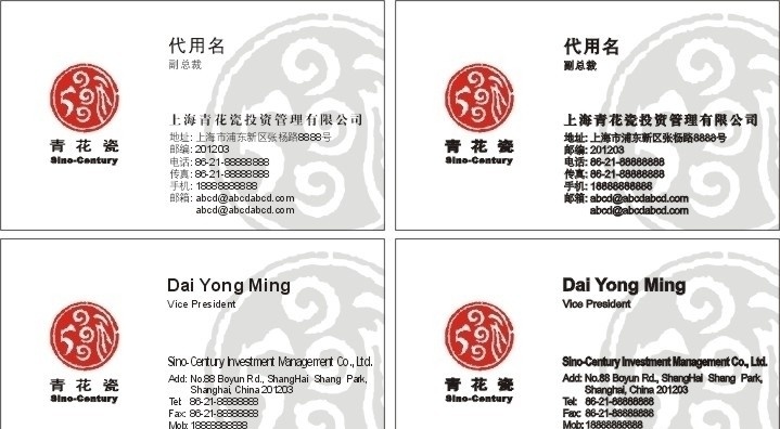 青花瓷 投资公司 名片设计 传统名片设计 古老花纹 名片卡片 矢量