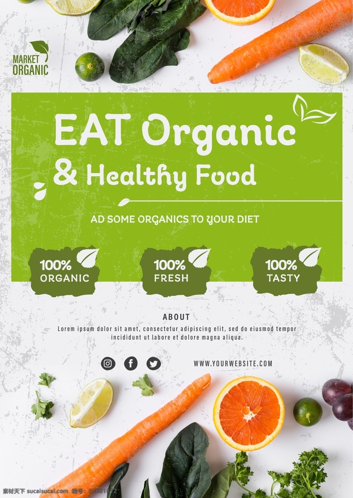 有机 食品 概念 传单 模板 有机食品 绿色蔬菜传单 有机蔬菜海报 有机食品海报