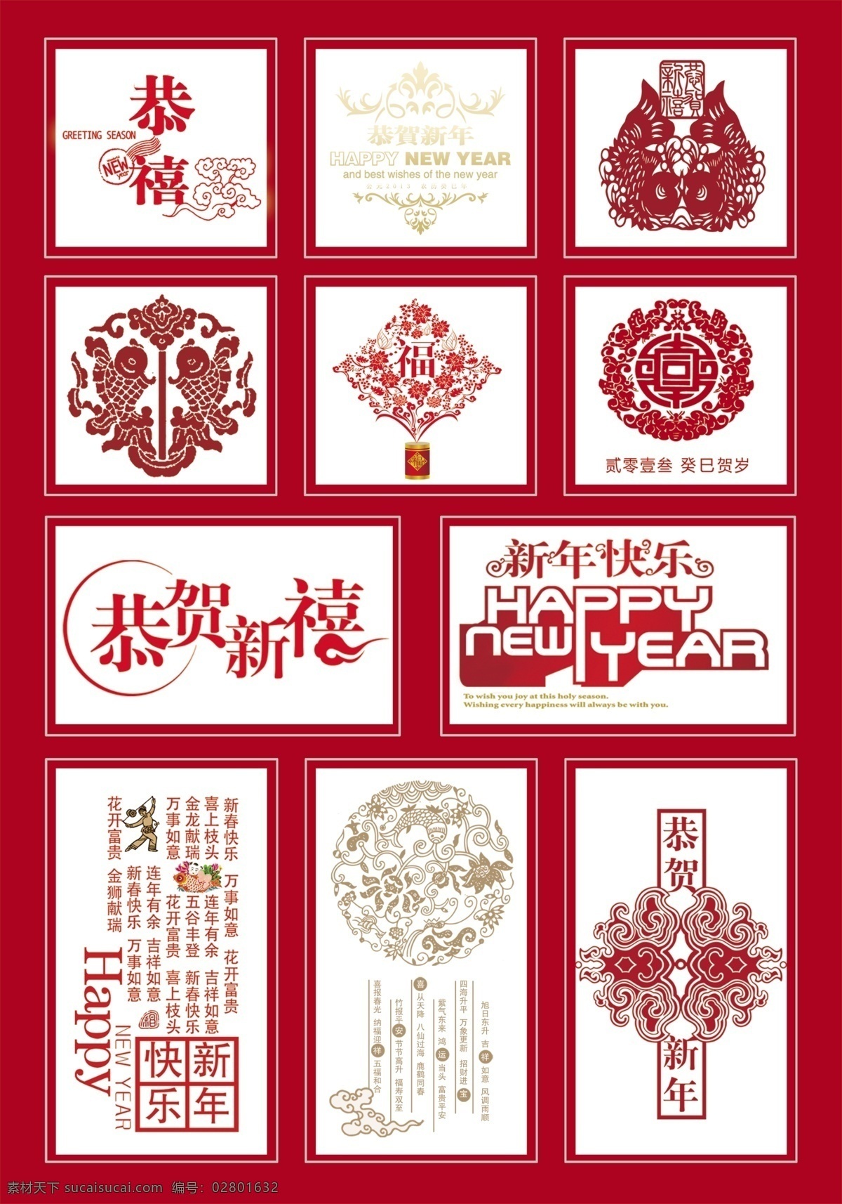 分层 创意剪纸 春节 春节剪纸 春节素材 恭贺新禧 剪纸 年年有余 模板下载 新年快乐 鱼 民族文化剪纸 源文件 psd源文件
