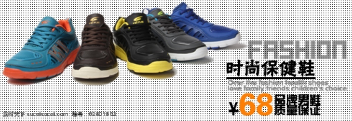休闲 淘宝 网页 广告 跑步鞋 其他模板 网页模板 休闲鞋 源文件 运动鞋 砖展 网页素材