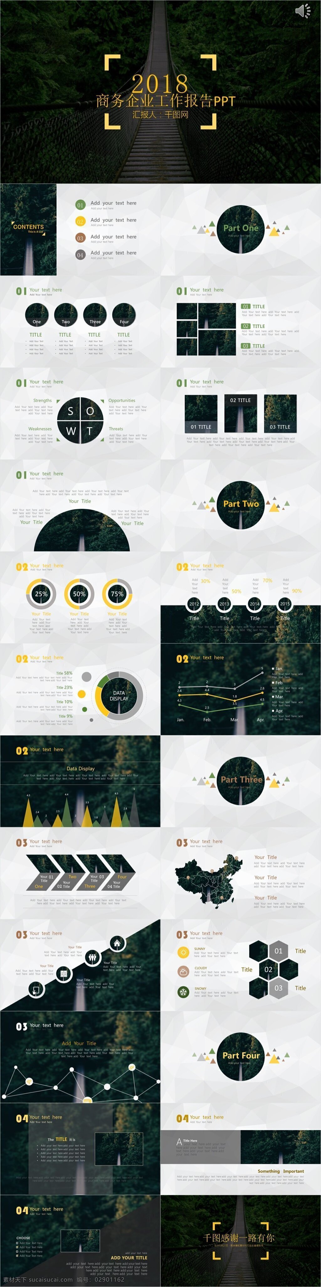 大气 简约 商务 企业 工作报告 总结ppt 总结 计划ppt 汇报ppt 汇报 年终 报告ppt 通用ppt 高档ppt