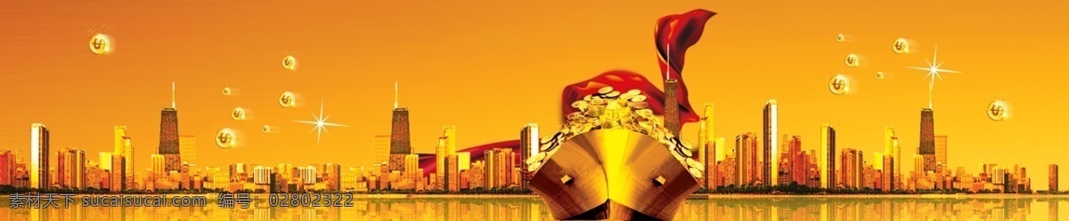 金融 行业 网站 banner 背景 高楼 船 金色 星光 城市 建筑 现代科技