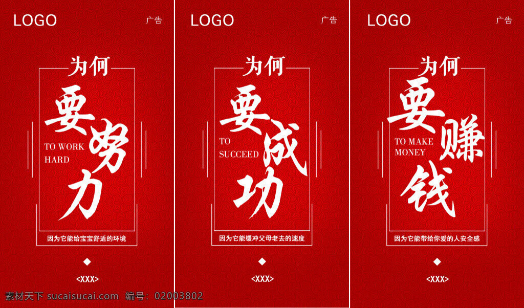 正能量招商图 微商 微信 朋友圈 正能量 招商 招聘 招代理 代理 成功 努力 赚钱 创业 求职 兼职 职场 职业 宝妈 自由 学生