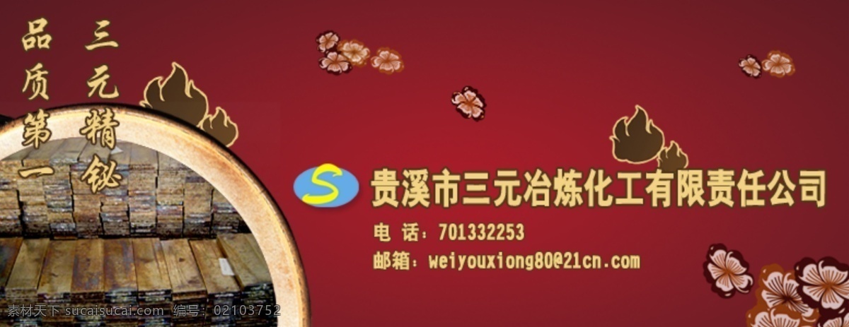 企业形象 网络 宣传 广告 banner 其他模板 企业形象设计 企业形象宣传 企业宣传广告 图片设计 网络广告设计 企业图片广告 企业网店设计 企业图片设计 网络图片设计 web 界面设计 网页素材 其他网页素材