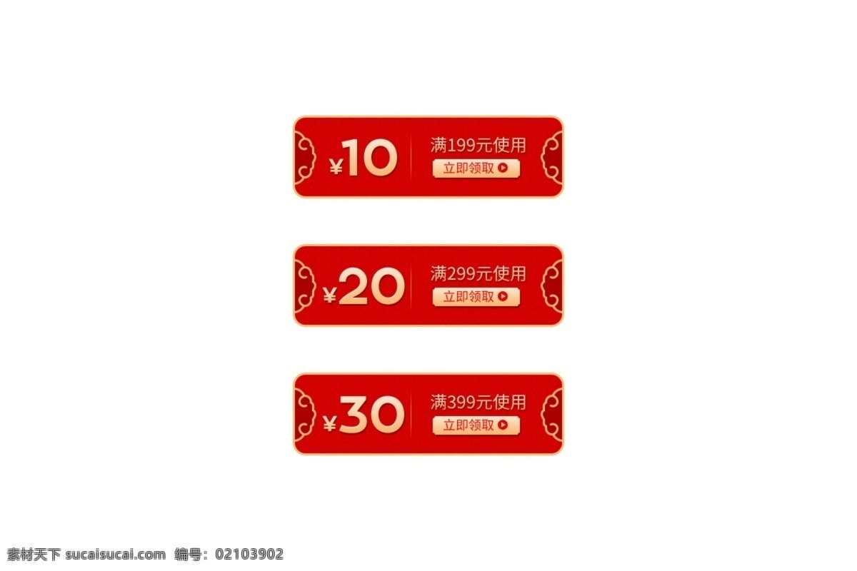 红色 年货 节 优惠券 标签价 店铺促销标签 活动标签 秒杀 拍拍标签 矢量标签 特价商品 图标按钮 网页标签 网站标签 装饰标签