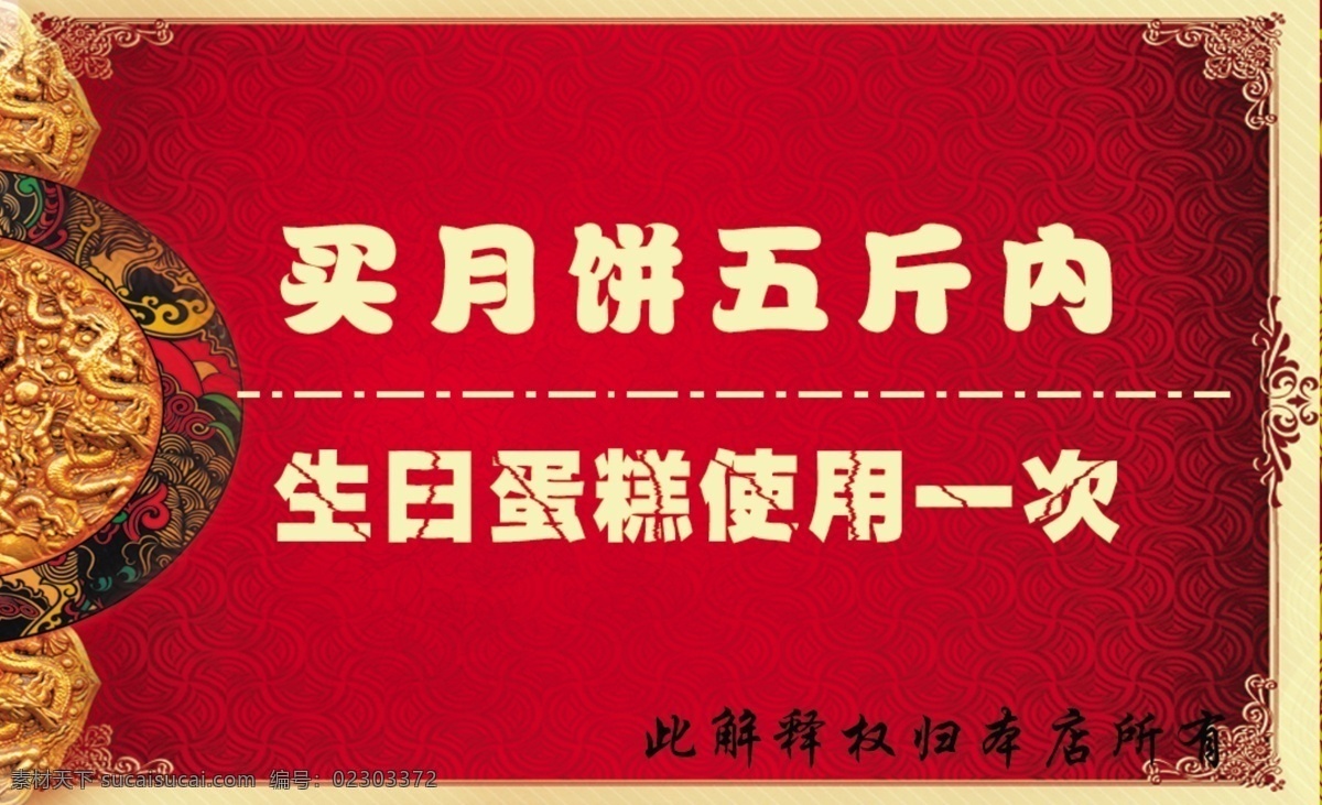 dm宣传单 餐券 打折卡 代金券 高档优惠券 广告设计模板 优惠卡 优惠券 宫廷 桃酥 王 宫廷桃酥王 高雅优惠券 源文件 名片卡 优惠券代金券