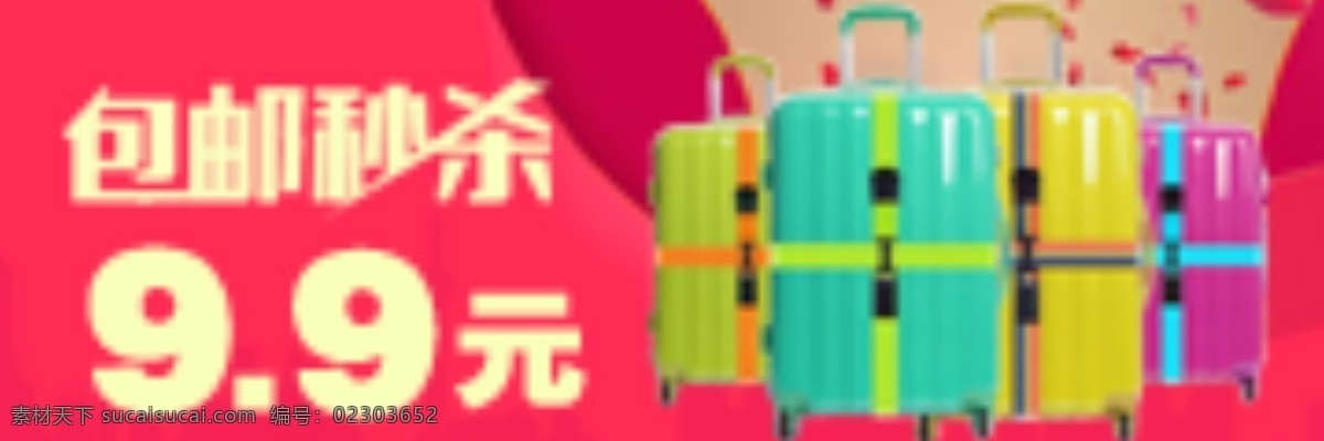 吐槽 大图 促销 海报 淘宝模板下载 淘宝设计 淘宝素材 原创设计 原创淘宝设计