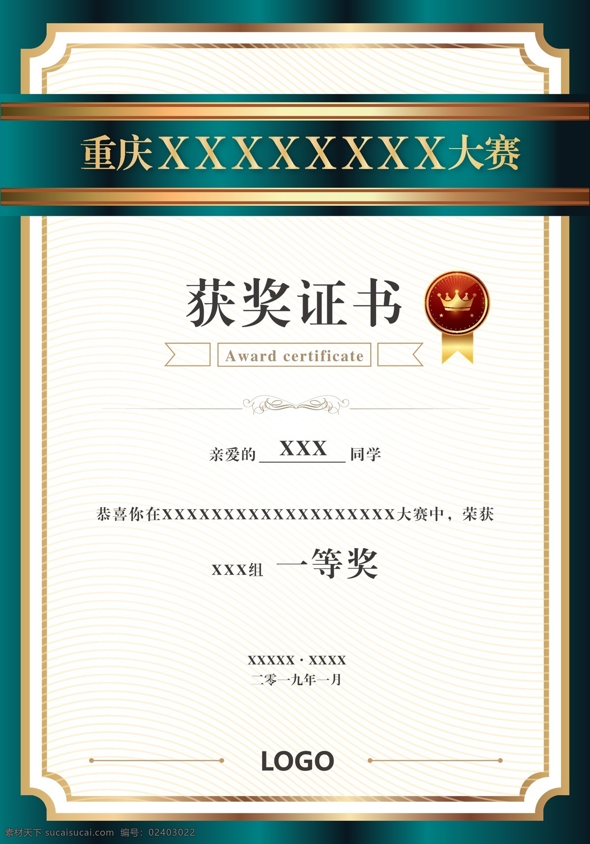 获奖证书 欧式 花纹 荣誉证书 代理商 授权证书 产品代理证书 教育证书 资格证书 代理证书 淘宝授权书 学校授权书 简约大方 欧式花纹 欧式花边 代理 证书 大气 简约 荣誉 高档 模版