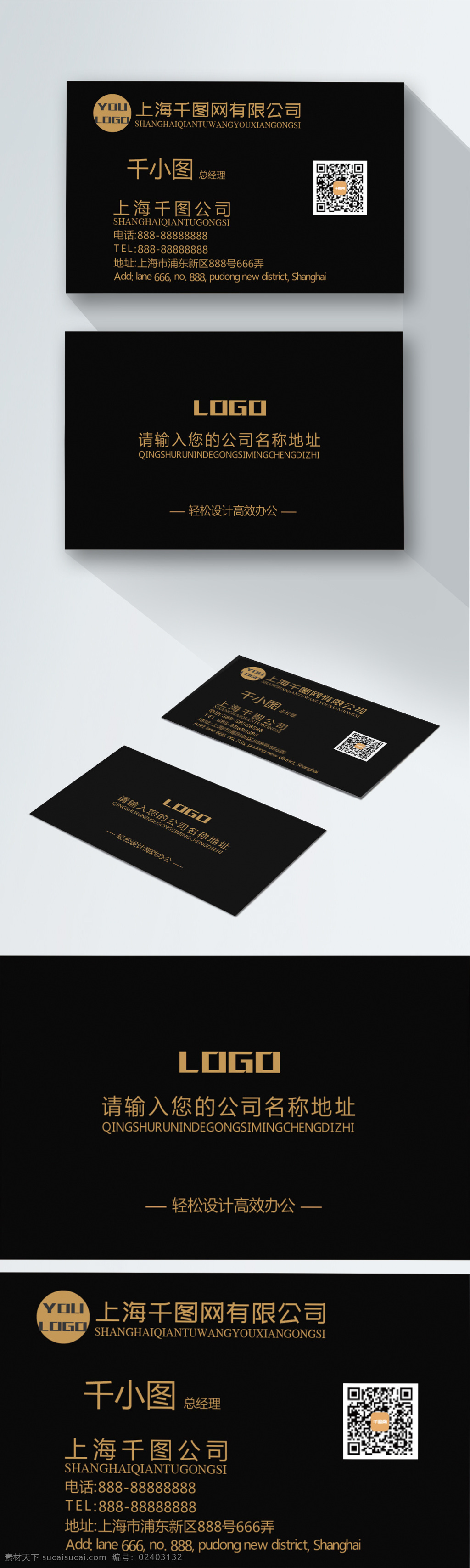 个性 简约 创意 黑底 金色 商务 名片 黑色 宣传 炫酷