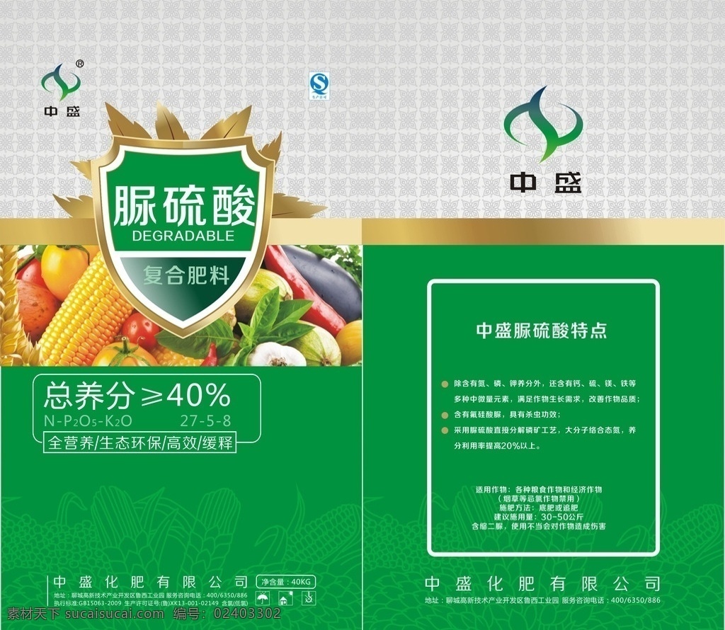 肥料包装 化肥包装 化肥包装袋 包装袋 包装 包装设计