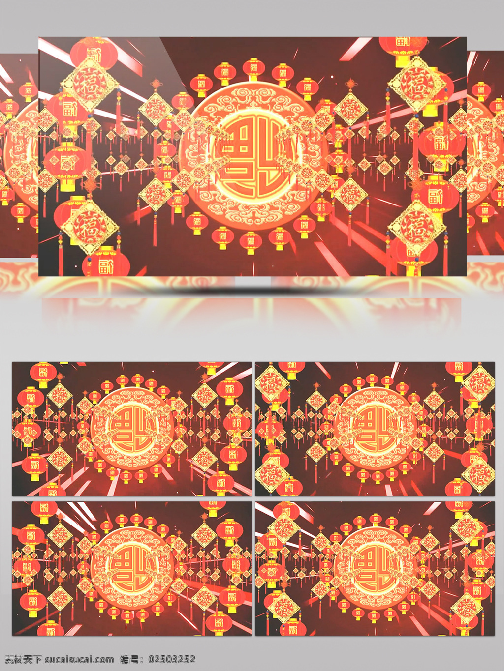 喜庆 中国 红 剪纸 风格 春节 福字 转圈 灯笼 舞台背景 中国红 剪纸风格 新春 春晚