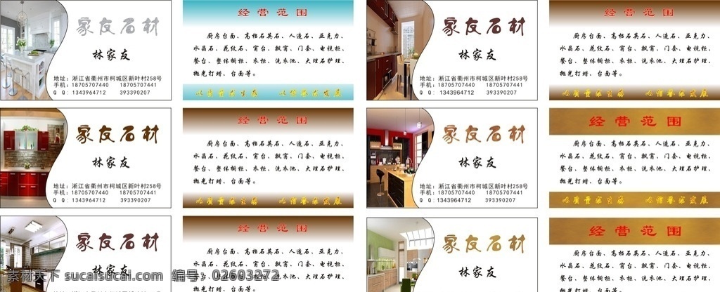 石英石名片 石英石 大理石名片 人造石名片 橱柜名名片 名片 名片卡片