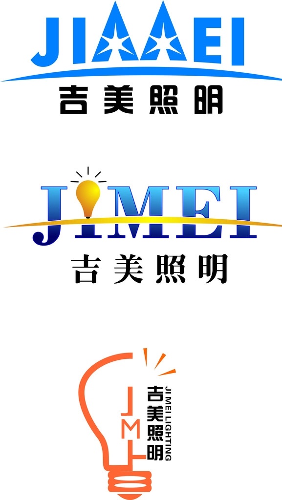 照明 logo 照明logo 灯泡 吉美 吉美字母 字 字母设计 标志图标 企业 标志